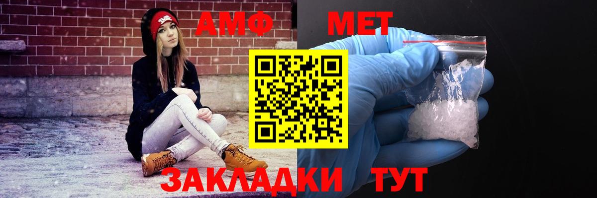 АМФЕТАМИН  АМФ  Дубна  Вход с VPN  Amphetamine 98% 