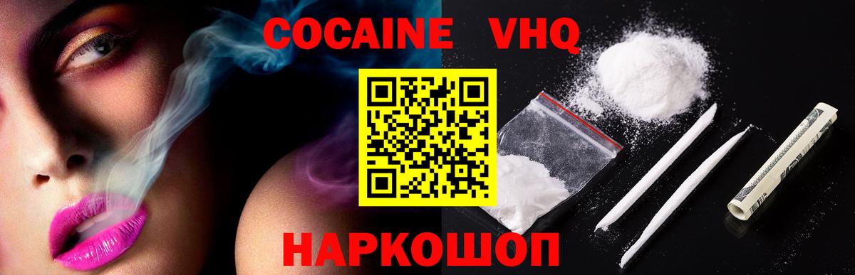 COCAIN Эквадор Дубна