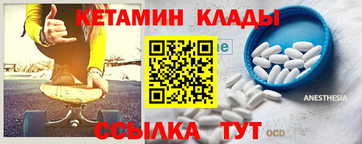 Дубна  КЕТАМИН ketamine  КЕТАМИН ketamine  Вход с VPN 