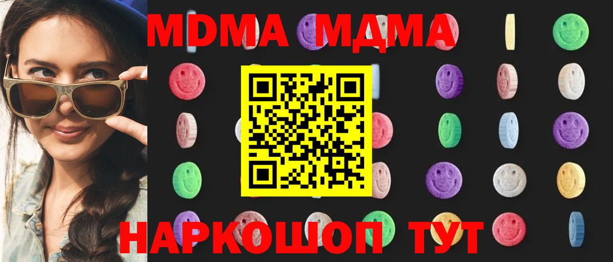 Дубна  МДМА Molly  Вход с VPN  MDMA crystal 