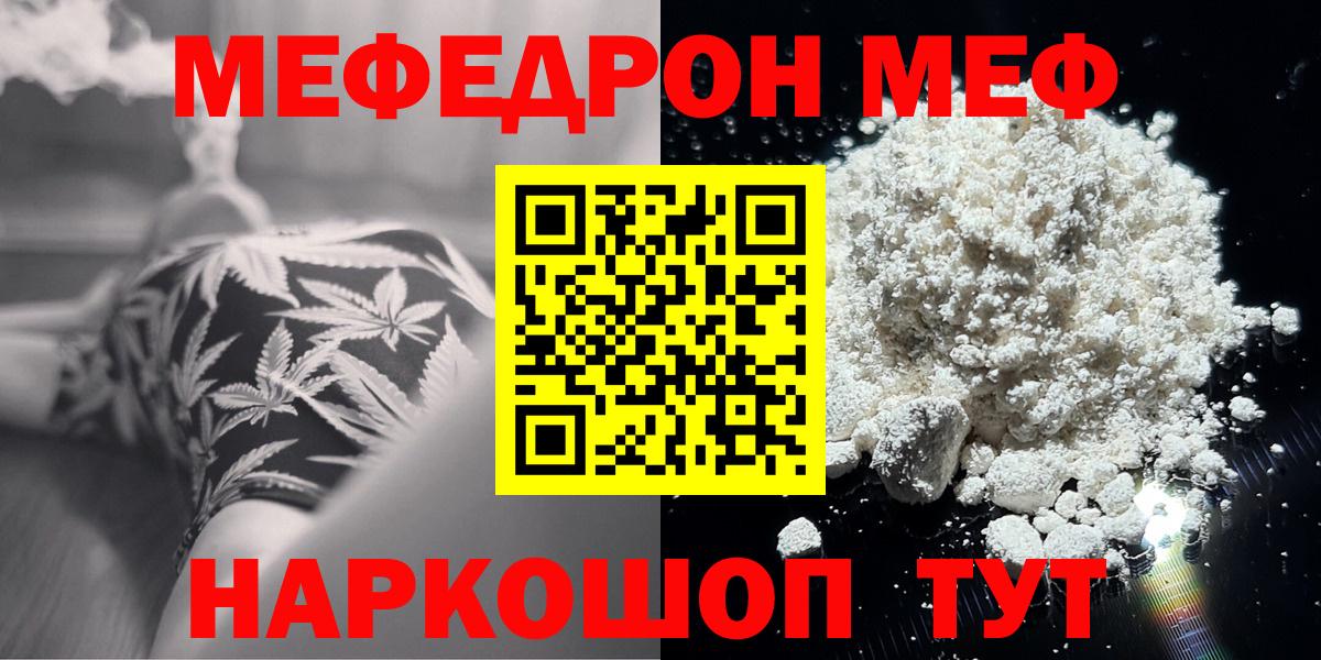 Меф мука Дубна