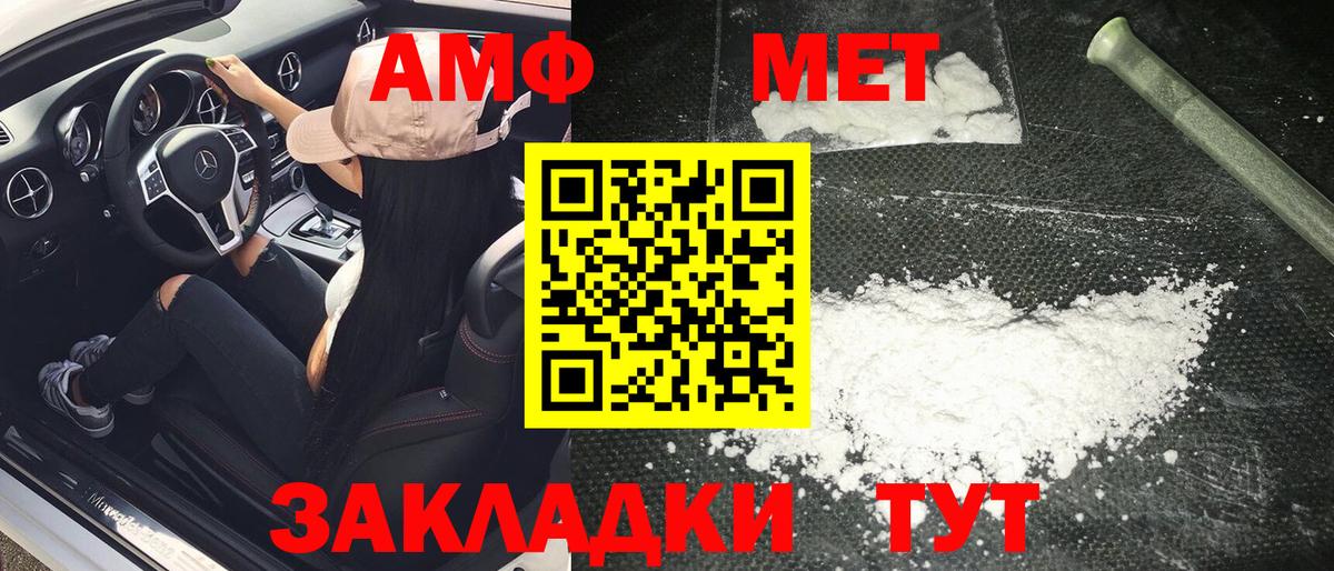 МЕТАМФЕТАМИН кристалл Дубна