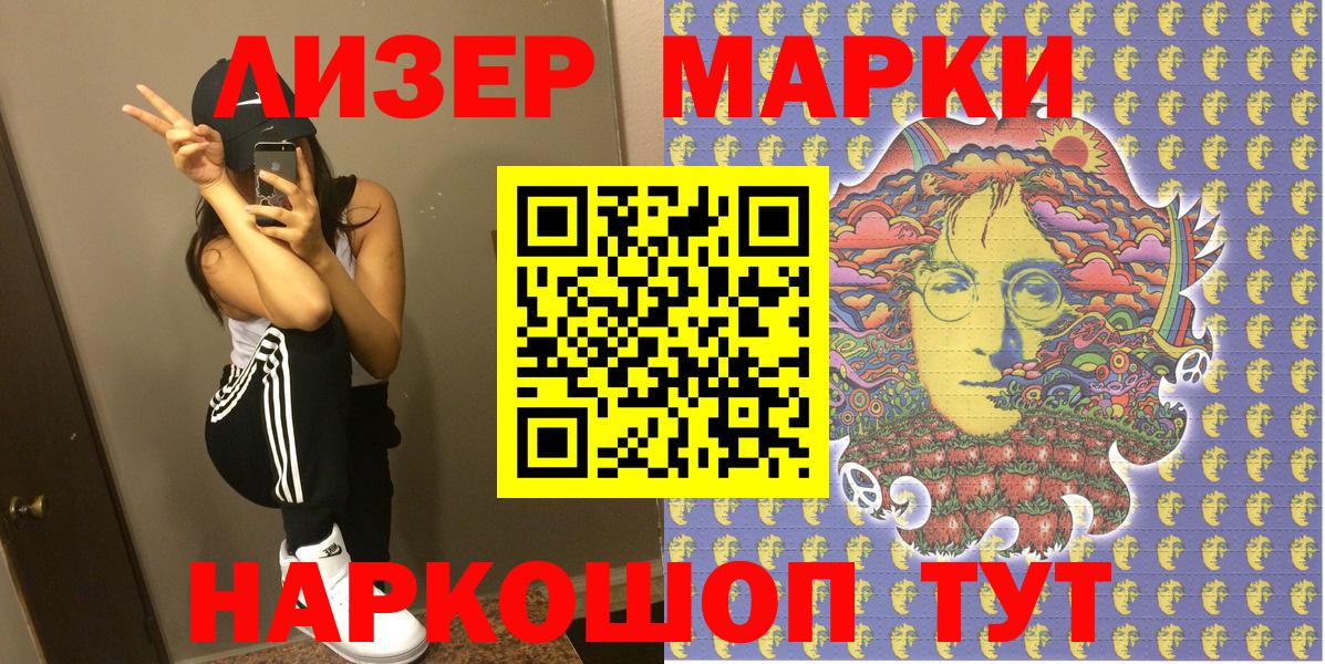 Марки N-bome 1500мкг  Наркотические марки  Марки N-bome 1500мкг  Дубна  Вход с VPN 