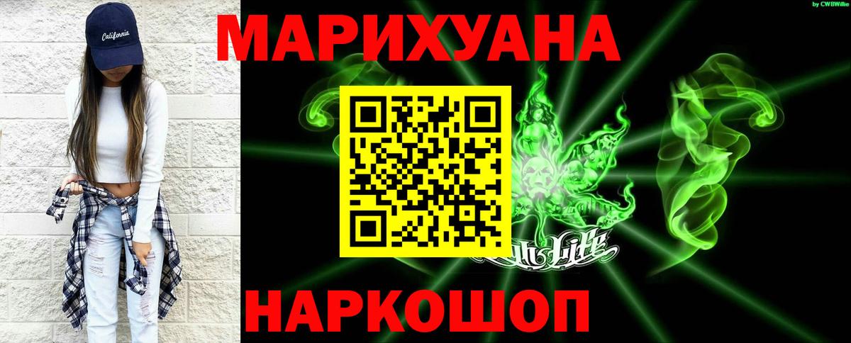 Бошки Шишки LSD WEED Дубна