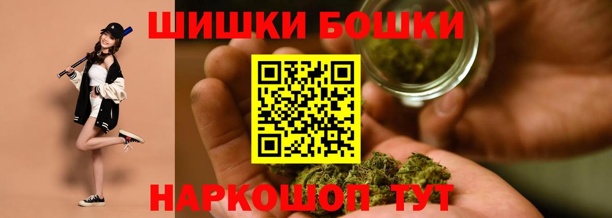 Бошки Шишки VHQ  Вход с VPN  Дубна  Шишки марихуана THC 21%  Канабис тримм 